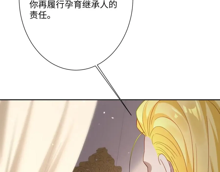 第28话 她是神器 第90页