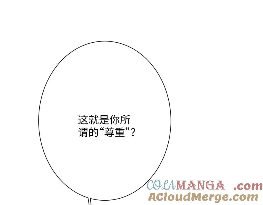 第28话 她是神器 第93页