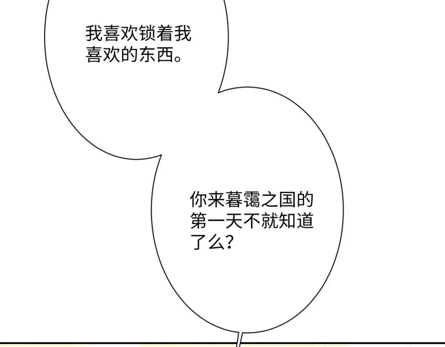 第28话 她是神器 第96页