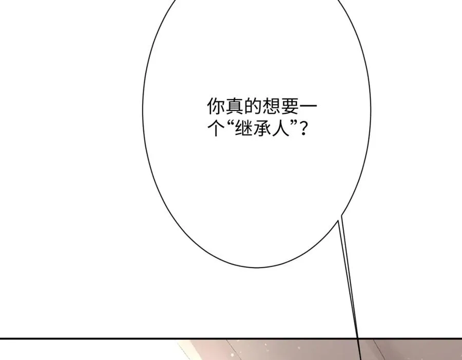 第28话 她是神器 第99页