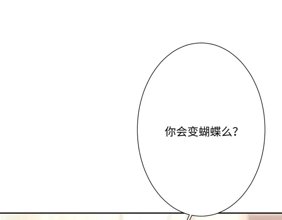 第28话 她是神器 第103页