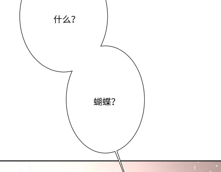第28话 她是神器 第106页