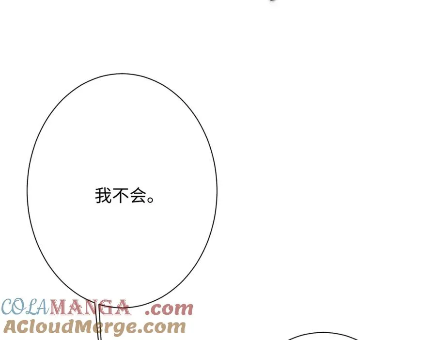 第28话 她是神器 第109页