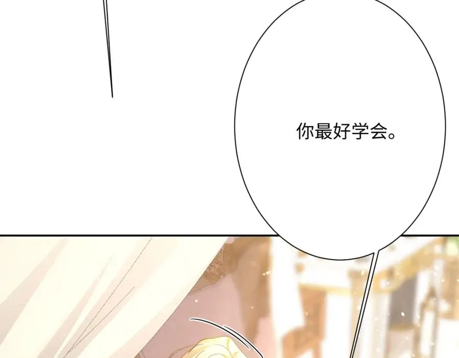第28话 她是神器 第110页