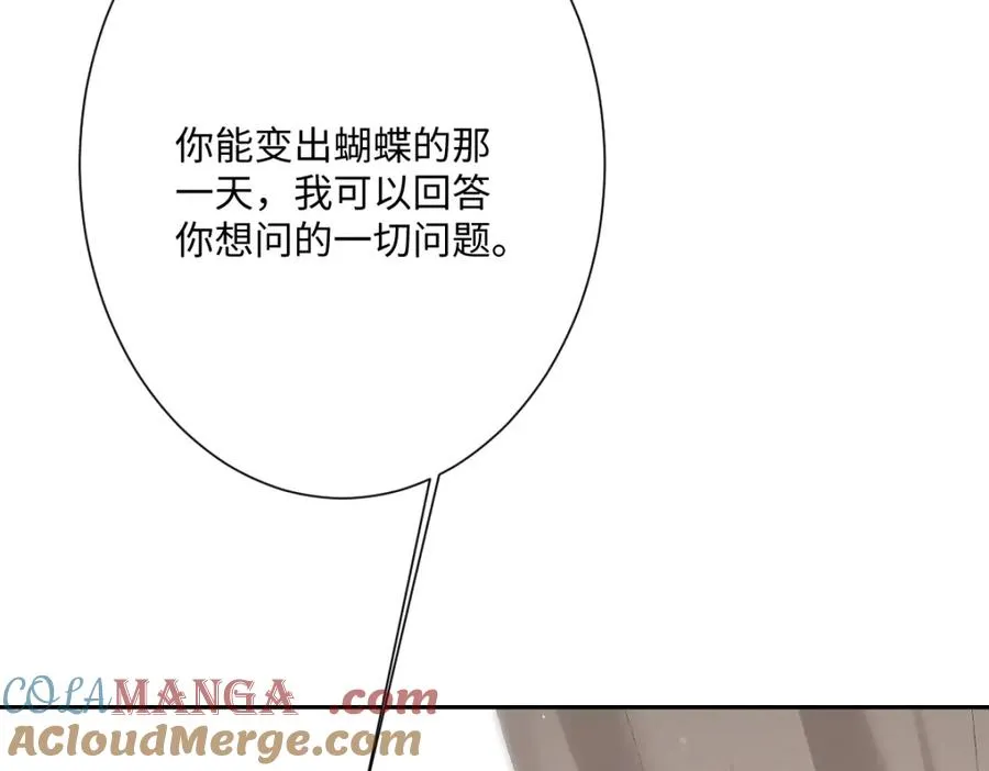 第28话 她是神器 第113页