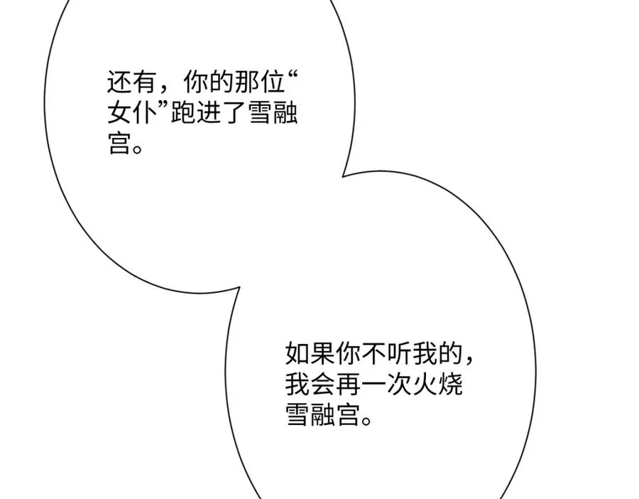 第28话 她是神器 第116页