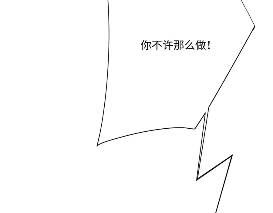 第28话 她是神器 第119页