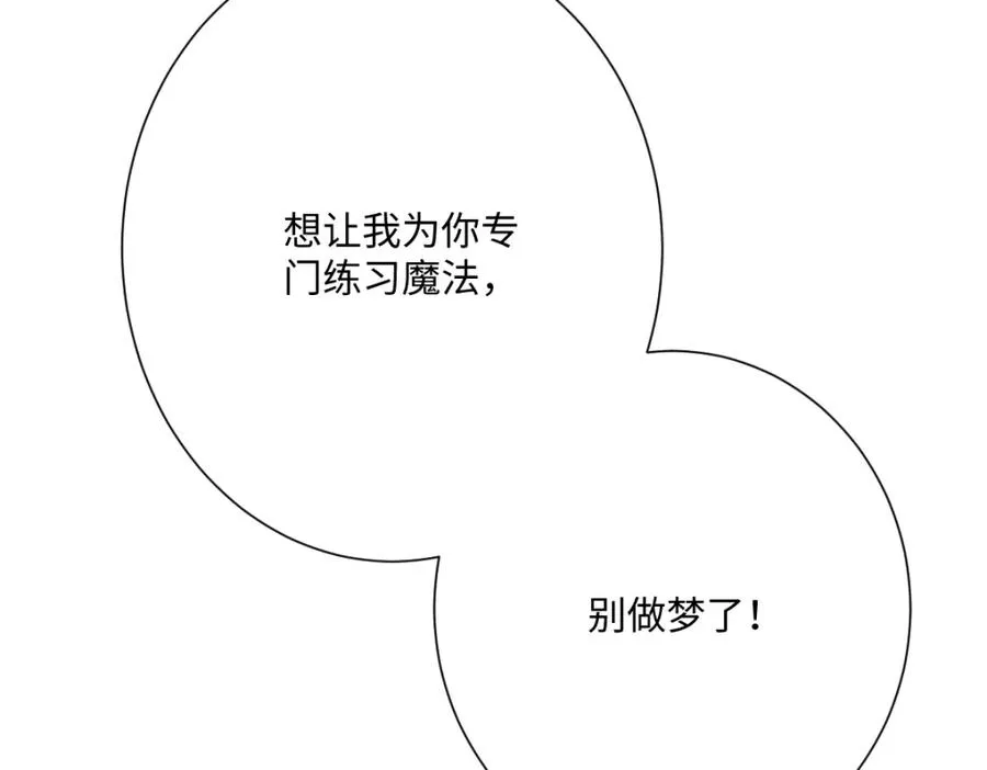 第28话 她是神器 第135页