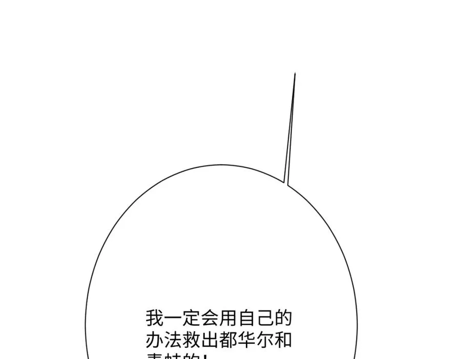 第28话 她是神器 第138页