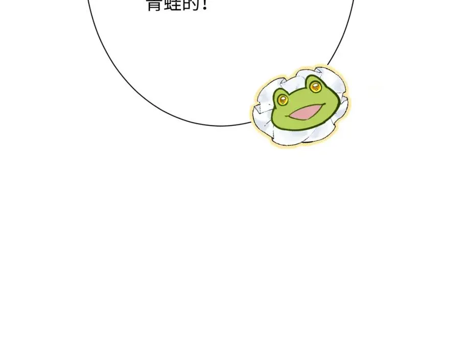 第28话 她是神器 第139页