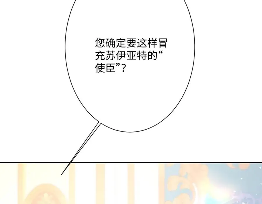 第28话 她是神器 第144页