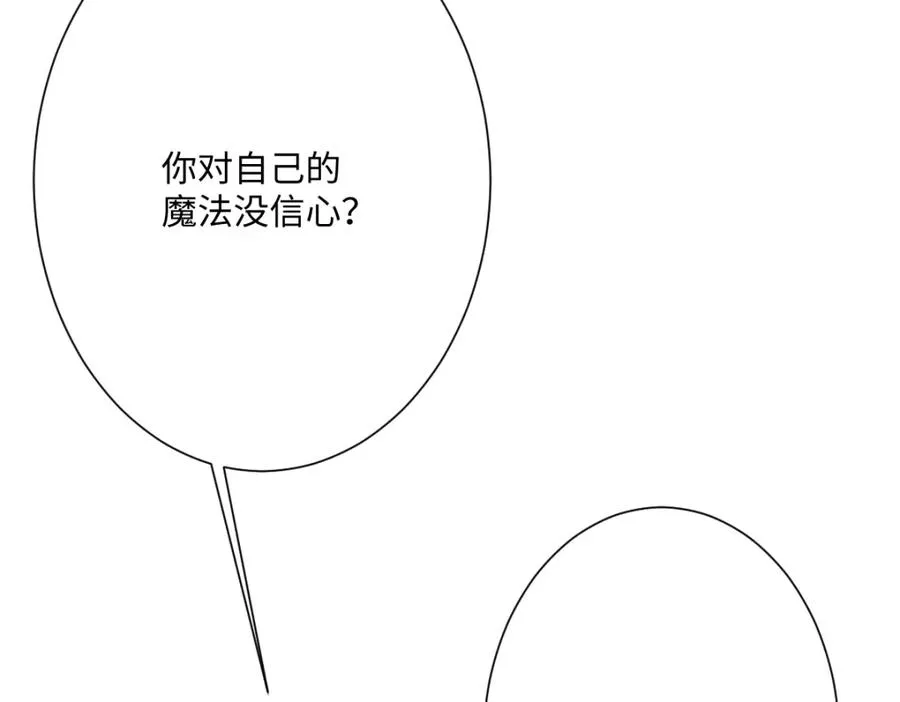 第28话 她是神器 第148页