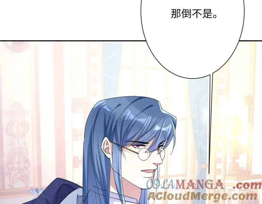 第28话 她是神器 第149页