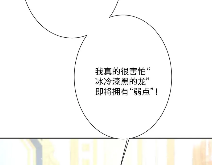 第28话 她是神器 第152页