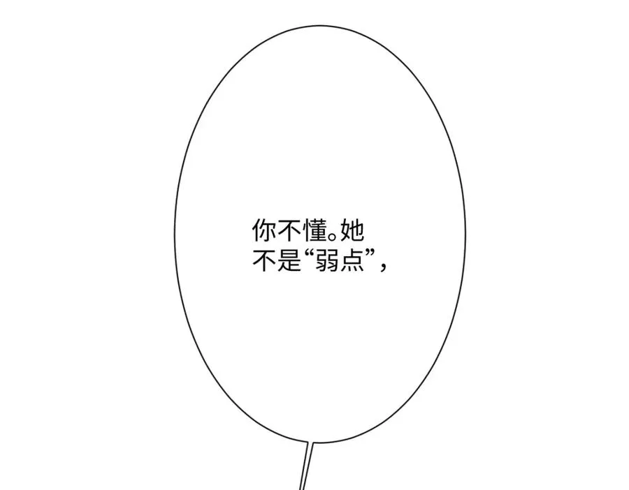 第28话 她是神器 第155页