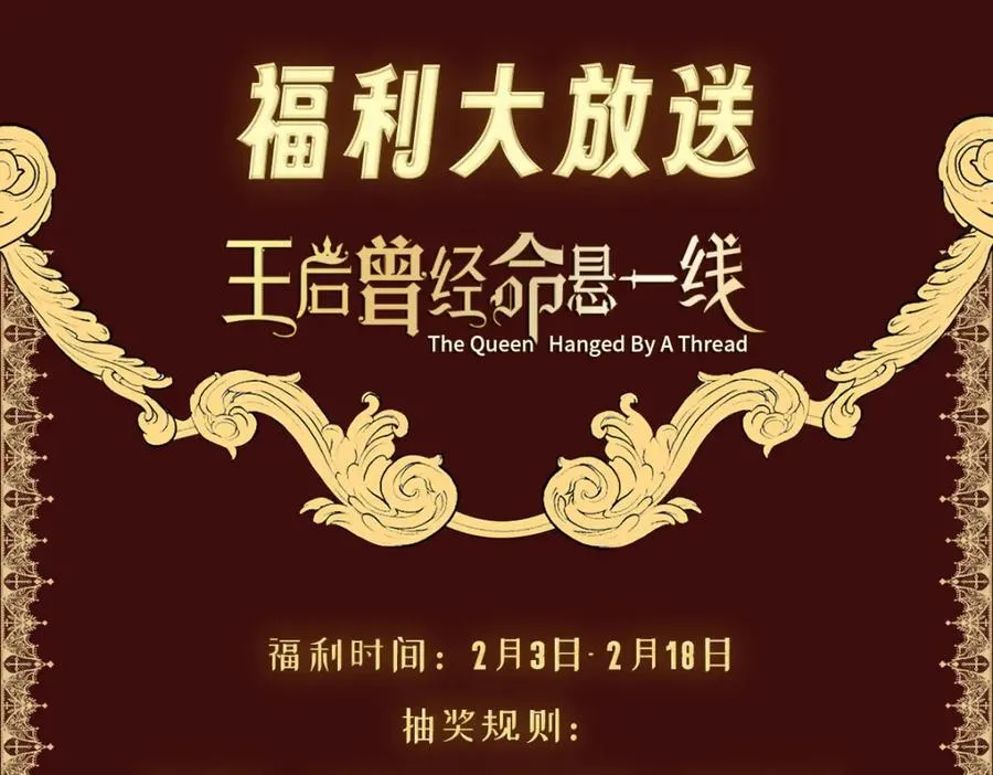 第28话 她是神器 第162页