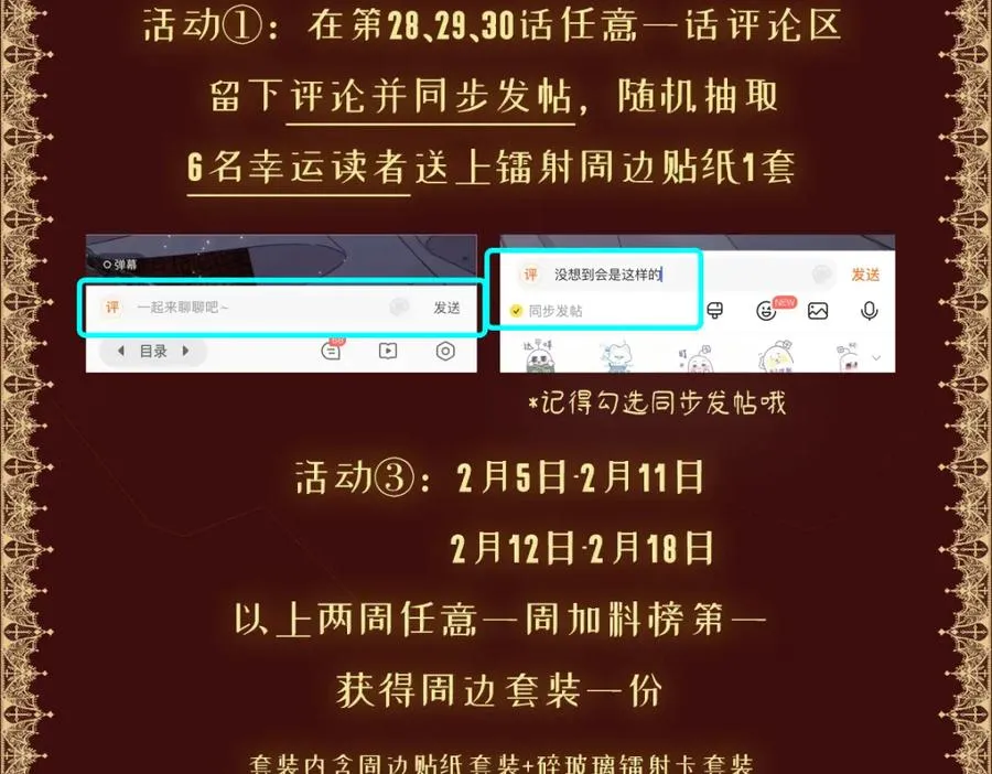 第28话 她是神器 第163页