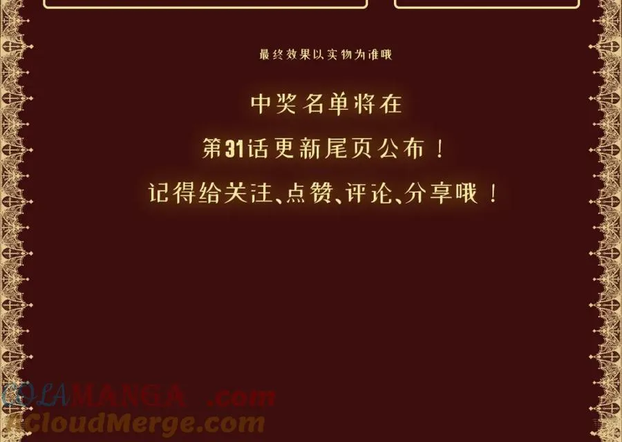 第28话 她是神器 第165页