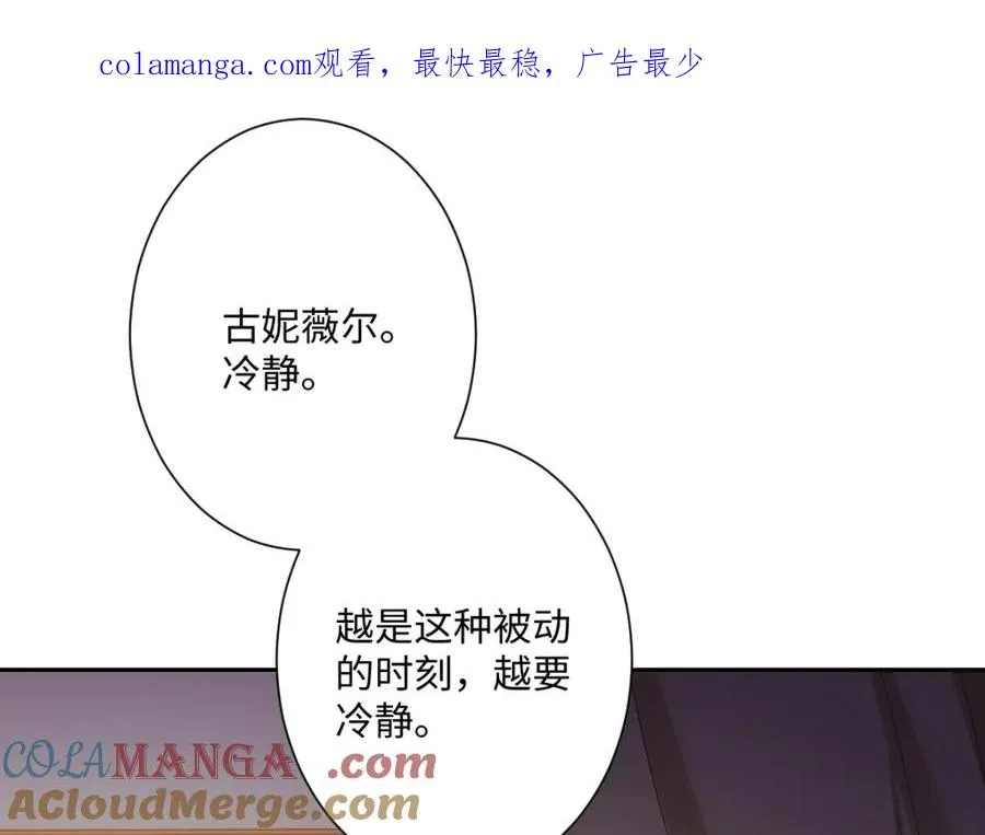 第29话 苏伊亚特的“使臣” 第1页