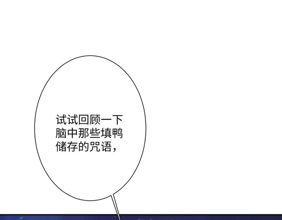 第29话 苏伊亚特的“使臣” 第4页