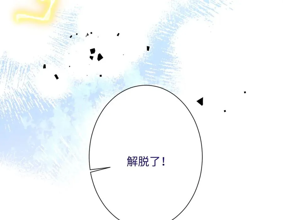 第29话 苏伊亚特的“使臣” 第10页