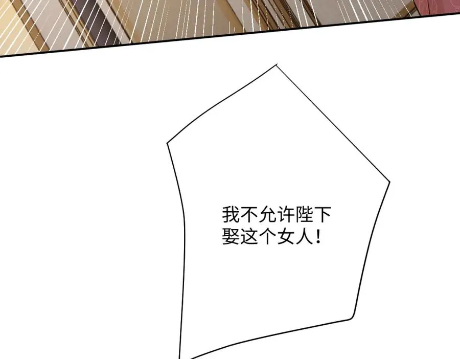 第29话 苏伊亚特的“使臣” 第14页