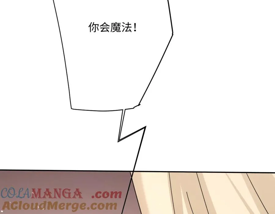 第29话 苏伊亚特的“使臣” 第33页