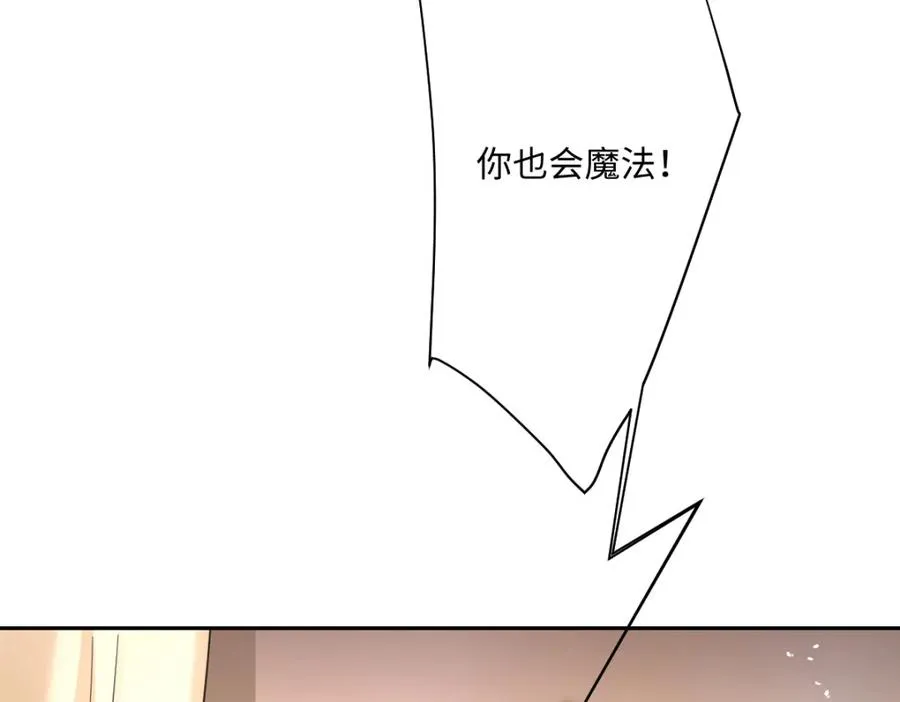 第29话 苏伊亚特的“使臣” 第40页