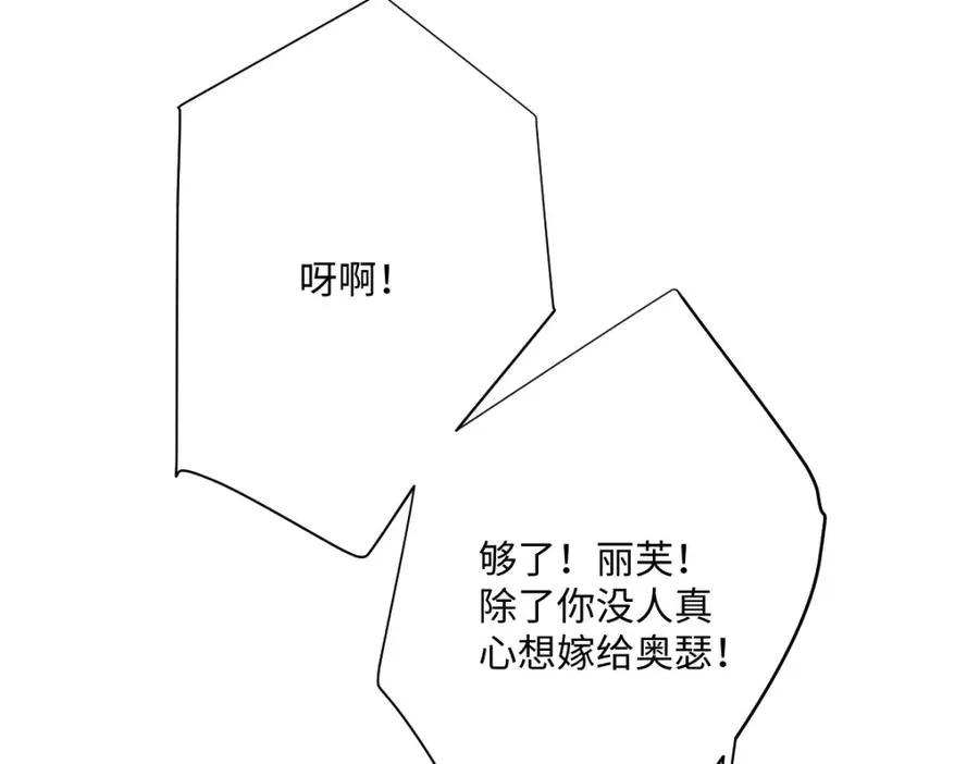 第29话 苏伊亚特的“使臣” 第43页
