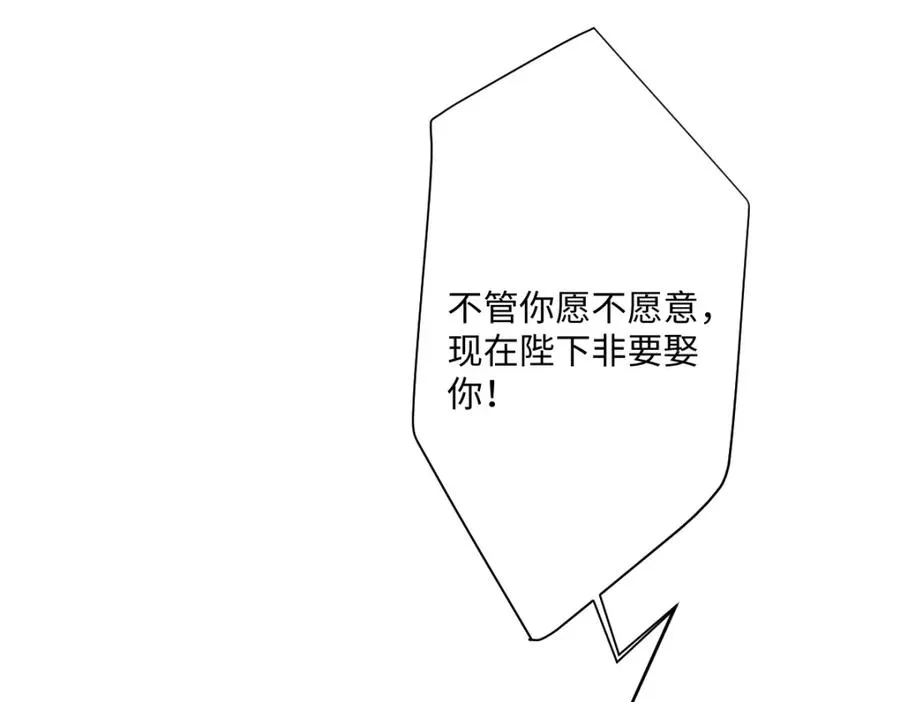 第29话 苏伊亚特的“使臣” 第46页