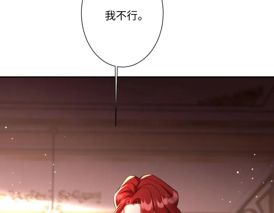 第29话 苏伊亚特的“使臣” 第54页