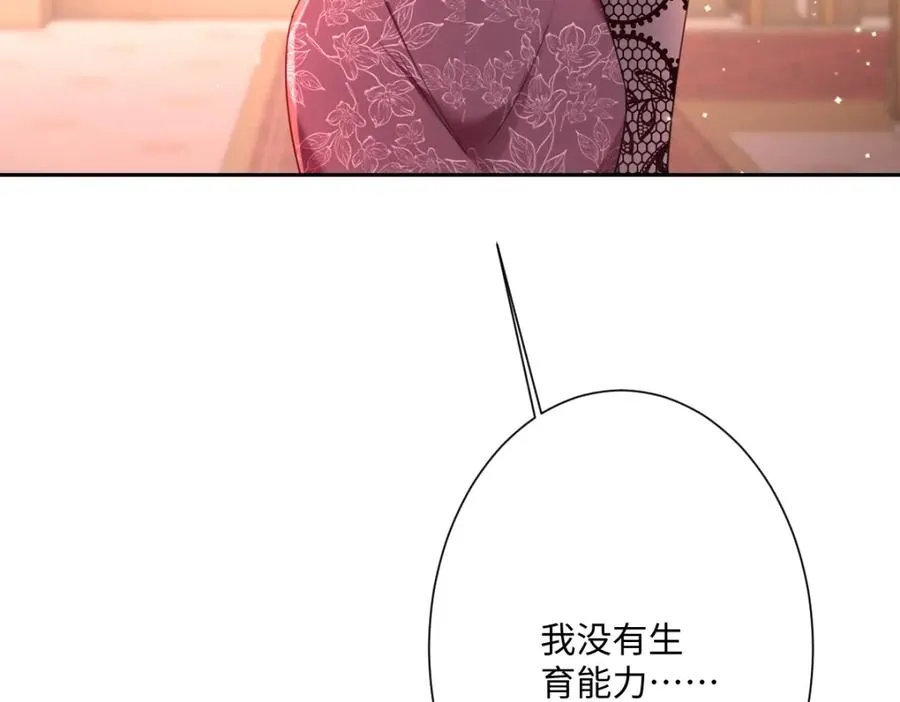 第29话 苏伊亚特的“使臣” 第56页