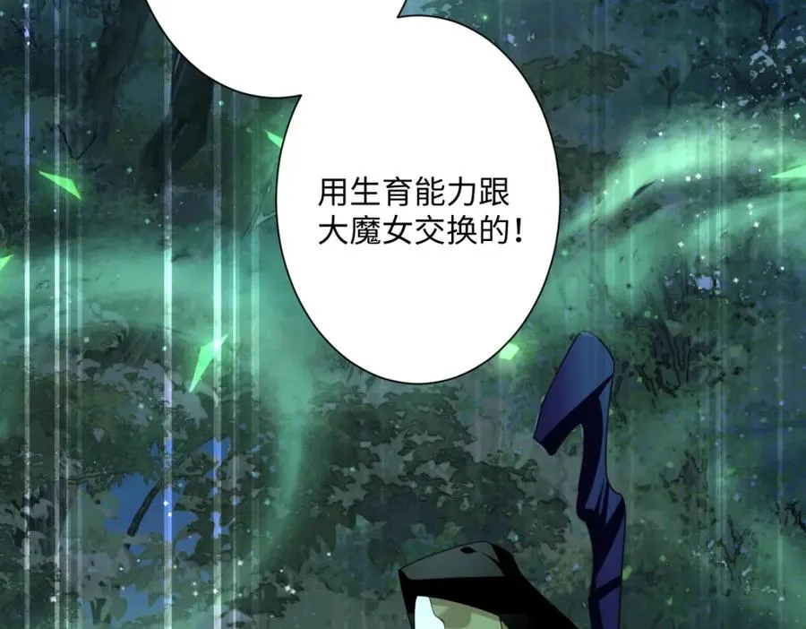第29话 苏伊亚特的“使臣” 第60页