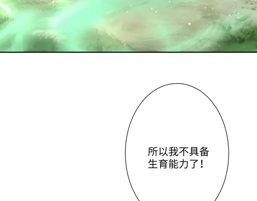 第29话 苏伊亚特的“使臣” 第63页