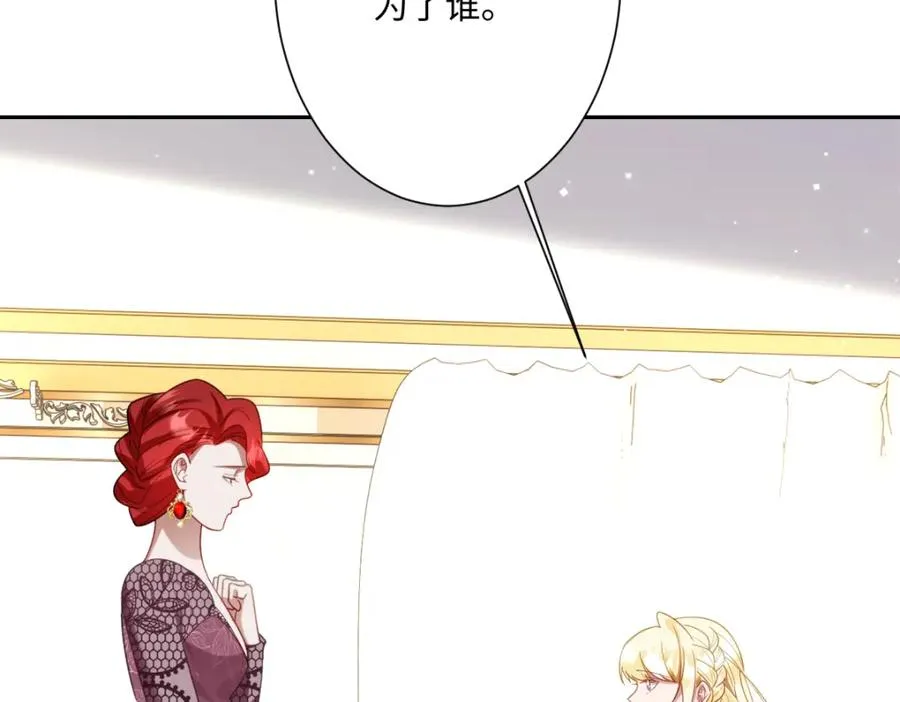 第29话 苏伊亚特的“使臣” 第67页
