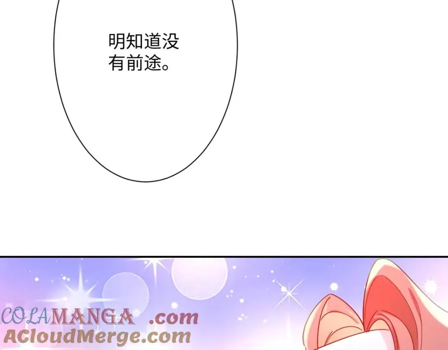 第29话 苏伊亚特的“使臣” 第77页