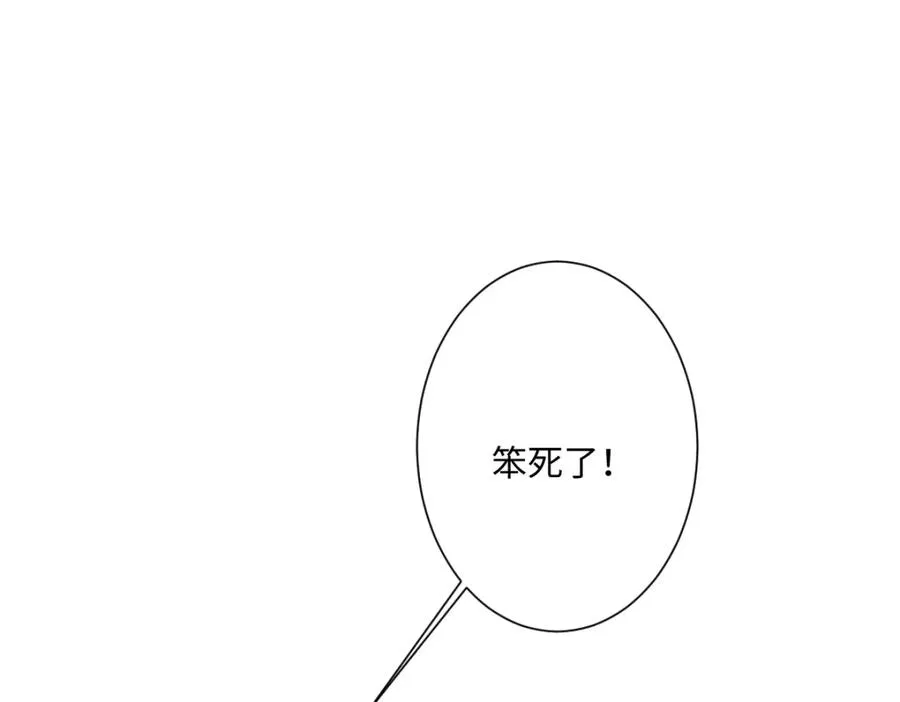 第29话 苏伊亚特的“使臣” 第86页