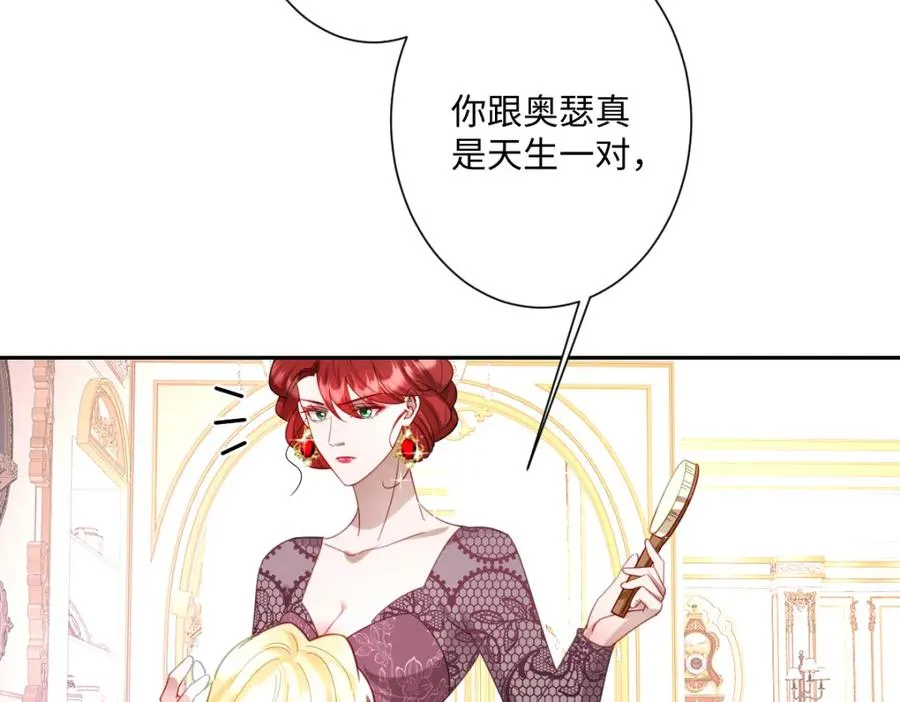 第29话 苏伊亚特的“使臣” 第91页