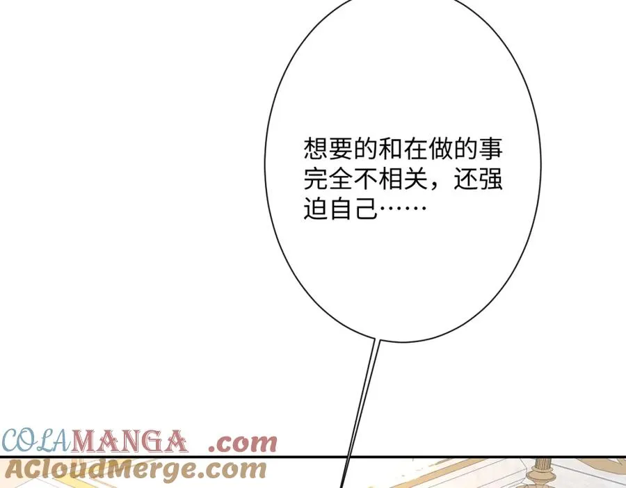 第29话 苏伊亚特的“使臣” 第93页