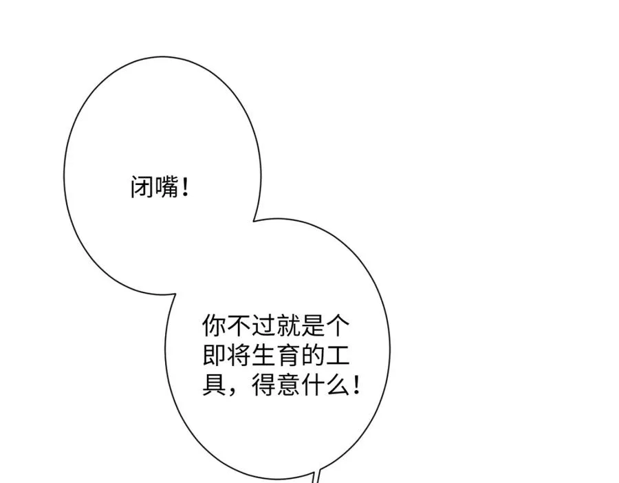 第29话 苏伊亚特的“使臣” 第96页