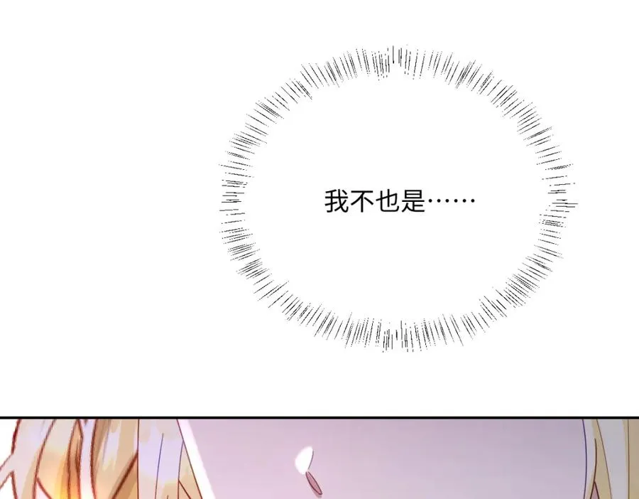 第29话 苏伊亚特的“使臣” 第99页