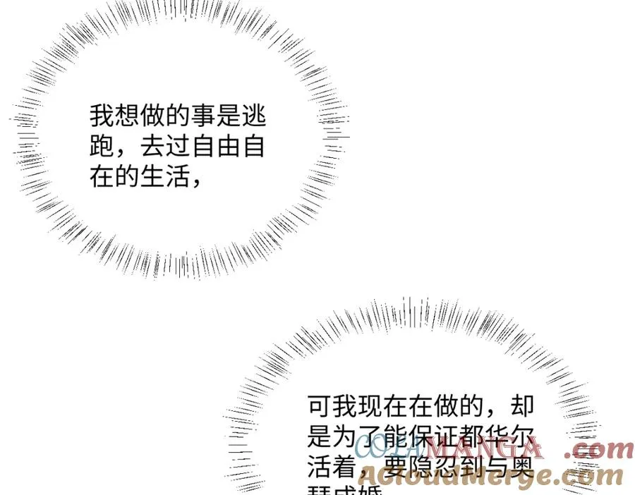 第29话 苏伊亚特的“使臣” 第101页