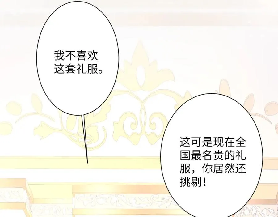 第29话 苏伊亚特的“使臣” 第108页