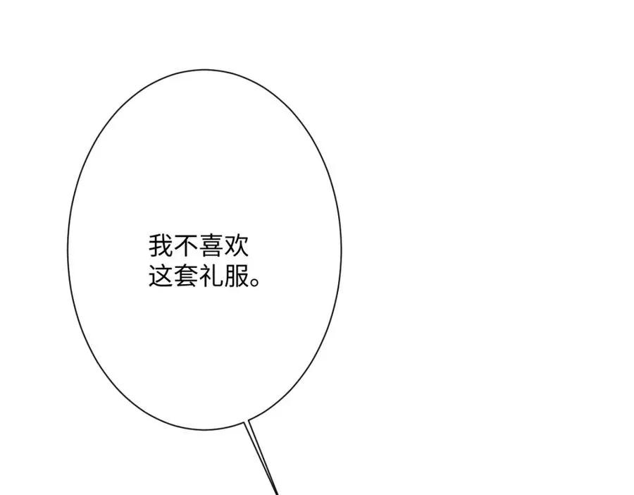 第29话 苏伊亚特的“使臣” 第112页