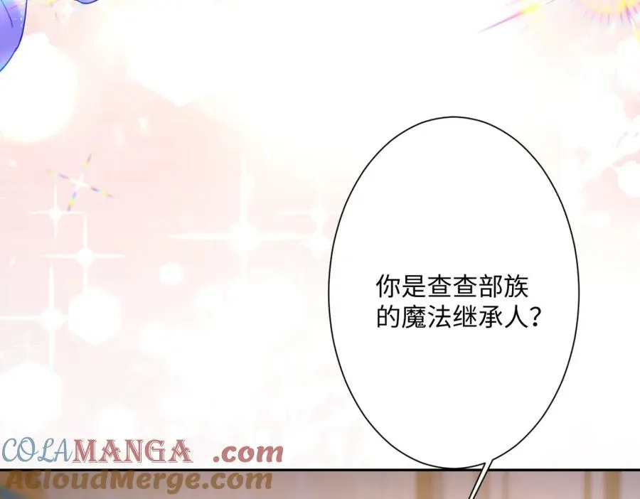 第29话 苏伊亚特的“使臣” 第117页