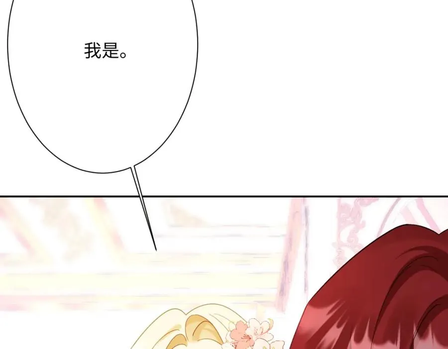 第29话 苏伊亚特的“使臣” 第120页