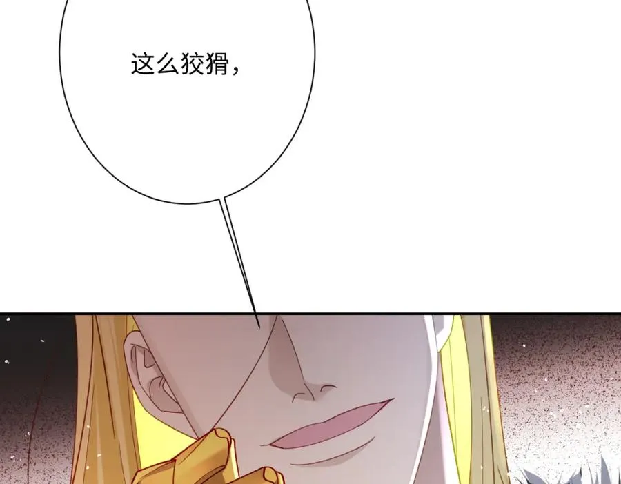 第29话 苏伊亚特的“使臣” 第127页