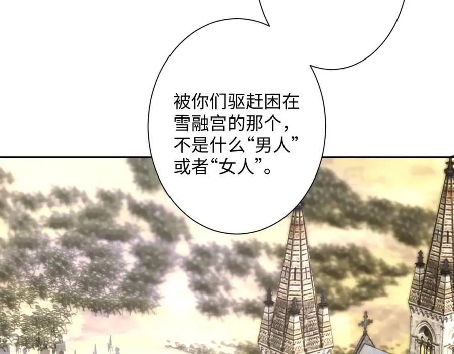 第29话 苏伊亚特的“使臣” 第132页