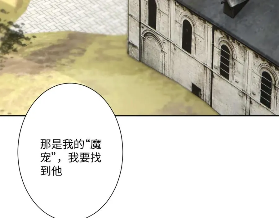 第29话 苏伊亚特的“使臣” 第134页