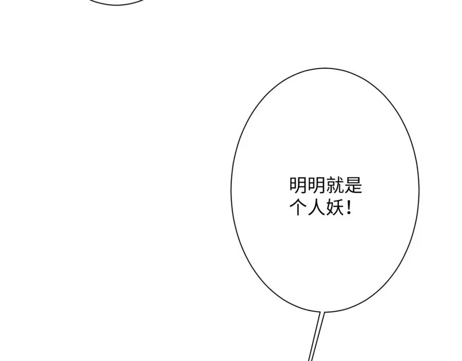 第29话 苏伊亚特的“使臣” 第135页